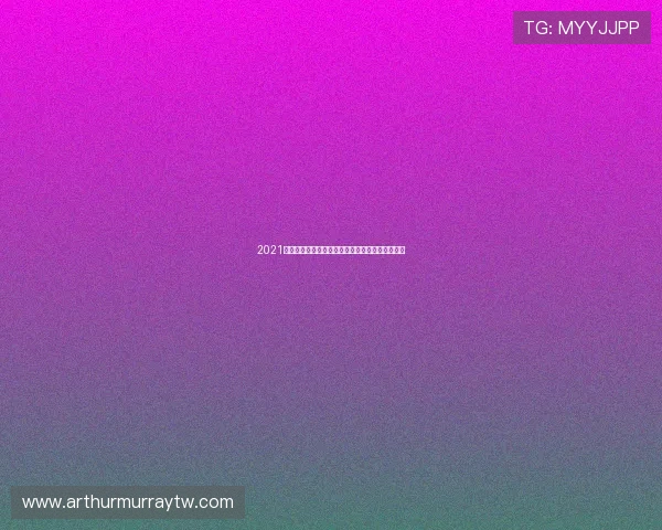 2021云直播下载安装教程全解析轻松上手享受流畅体验